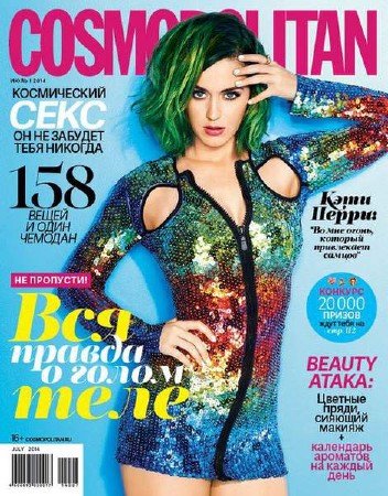Cosmopolitan 7 ( 2014) 