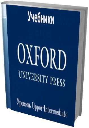  -  Upper-Intermediate     Oxford U. P.
