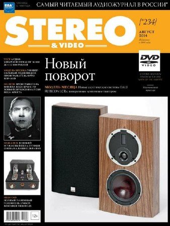 Stereo & Video 8 ( 2014)