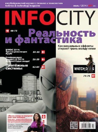 InfoCity 7 ( 2014)