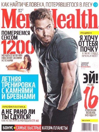 Men's Health 8 ( 2014) 