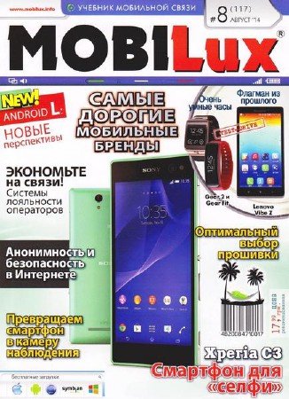 MobiLux 8 ( 2014)