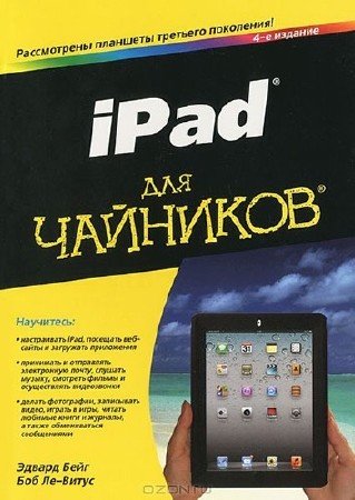 iPad   (4- ) ,  ,  - (2013) PDF