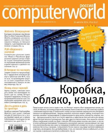 Computerworld 20 ( 2014) 