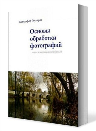      (2014) PDF