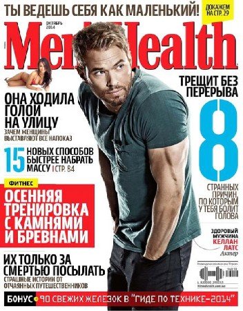 Men's Health 10 ( 2014) 