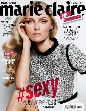 Marie Claire 10 ( 2014) 