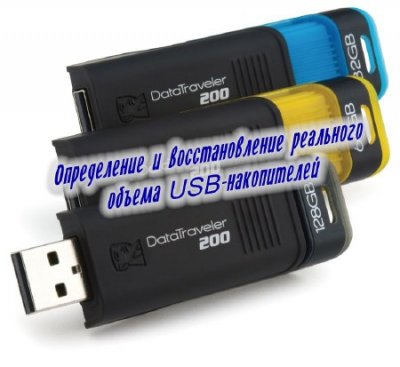      USB- (2014)