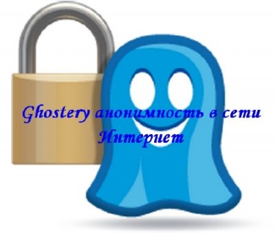 Ghostery -     (2014)