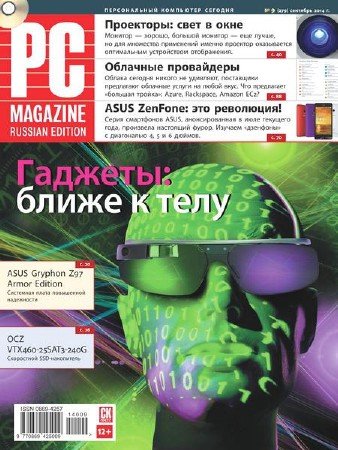 PC Magazine 9 ( 2014) 