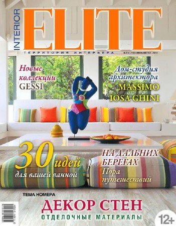 Elite.   7-8 (- 2014)