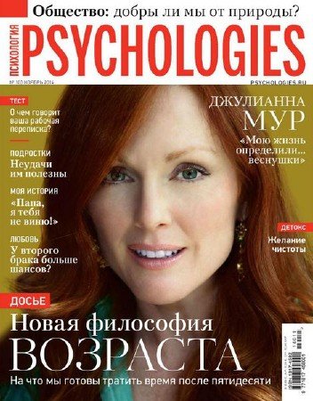 Psychologies 103 ( 2014)