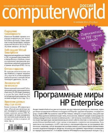 Computerworld 25 ( 2014) 