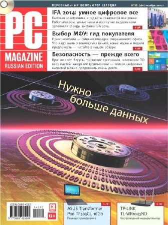 PC Magazine 10 ( 2014) 