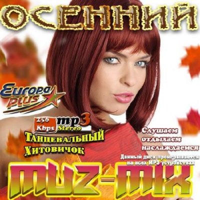  Muz-Mix (2014)