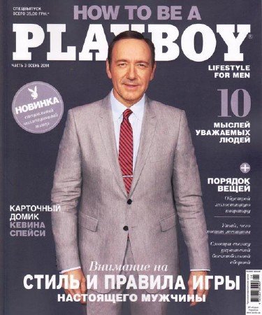 Playboy.  3 ( 2014) 