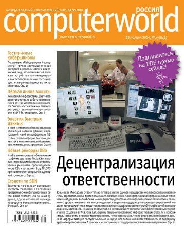 Computerworld 29 ( 2014) 