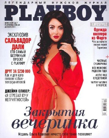 Playboy 12 ( 2014) 