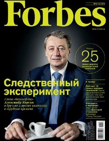 Forbes 12 ( 2014) 