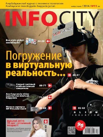 InfoCity 11 ( 2014)