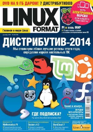 Linux Format 12 (190)  2014