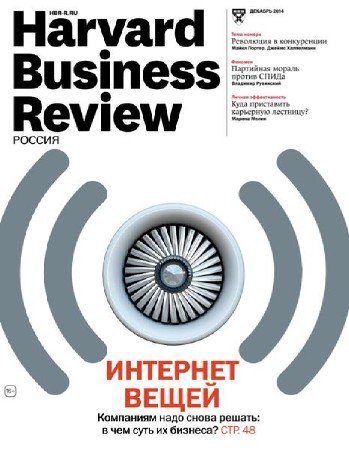 Harvard Business Review 12 ( 2014) 
