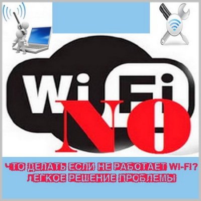      Wi-Fi?    (2014)