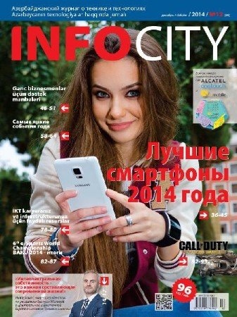 InfoCity 12 ( 2014)