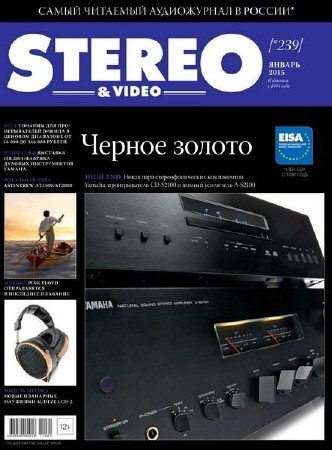Stereo & Video 1 ( 2015)