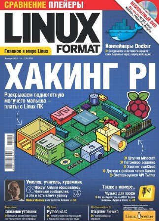 Linux Format 1 (191-192)  2015