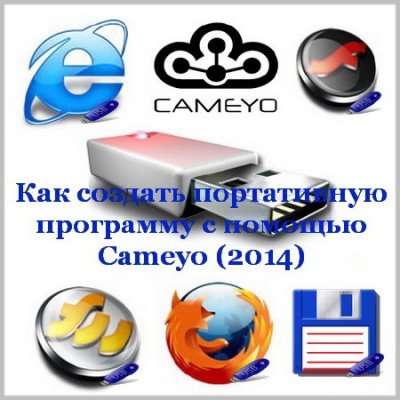       Cameyo (2014)