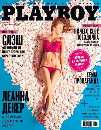 Playboy 3 ( 2015) 