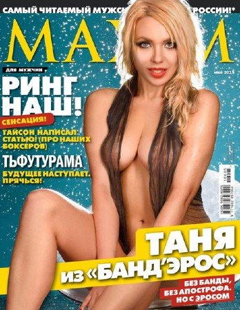 Maxim 5 ( 2015) 