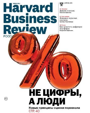 Harvard Business Review 4 ( 2015) 