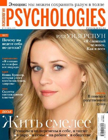 Psychologies 110 ( 2015)