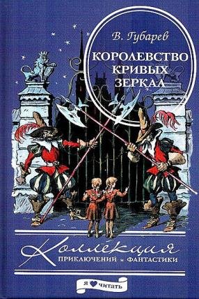 Виталий Губарев в 16 книгах  