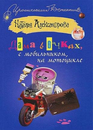 Детектив-любитель Надежда Лебедева в 47 книгах 