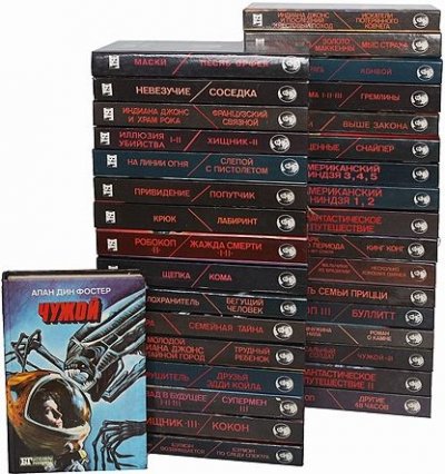 Межиздательская серия: Бестселлеры Голливуда (54 тома) (1993-1996) FB2