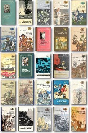 Серия: Морская библиотека (8 книг) (1972-1993) FB2+DjVu
