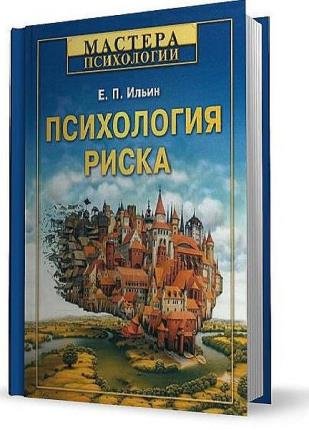 Евгений Ильин в 10 книгах 