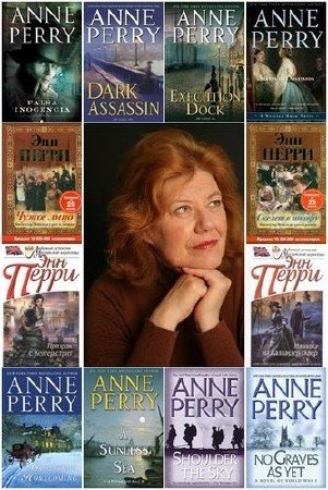 Энн Перри - Сборник произведений (24 книги) (1979-2015) FB2