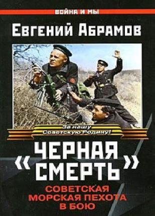 Евгений Абрамов в 3 книгах 