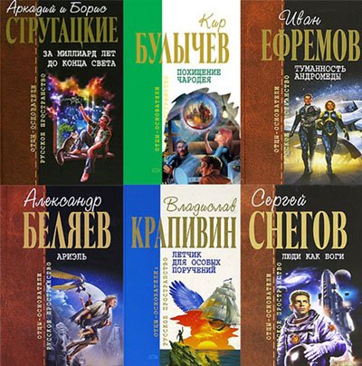 Серия книг: Отцы-основатели. Русское пространство (2004-2011) FB2