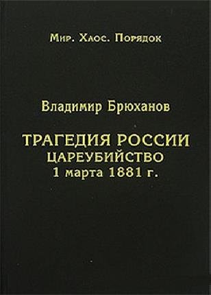 Владимир Брюханов в 7 книгах 