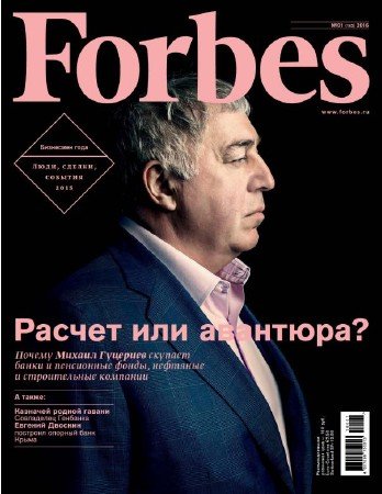 Forbes №1 (январь 2016) Россия