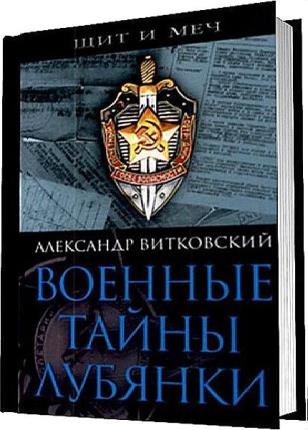 Александр Витковский в 2 книгах 