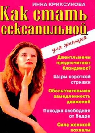 Инна Криксунова в 2 книгах 