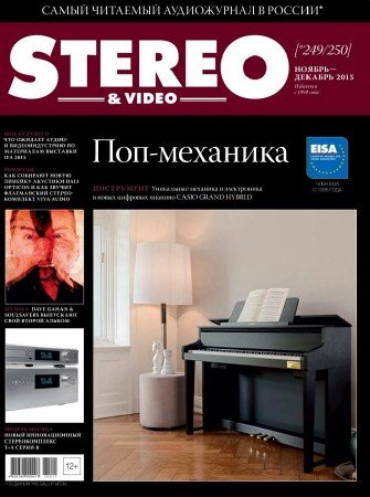 Stereo & Video 11-12 (- 2015)