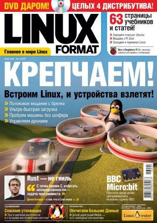Linux Format 5 (209)  2016