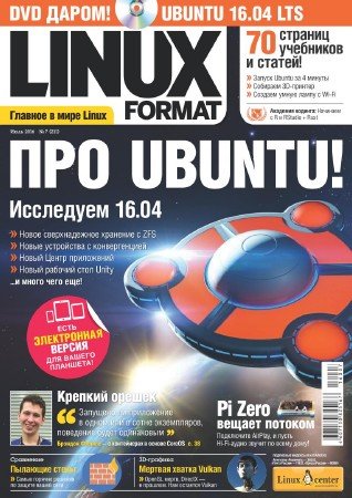 Linux Format 7 (211)  2016